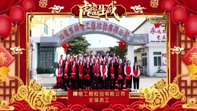乐竞官方端网站登录入口-乐竞(中国)全体员工给您拜年啦！